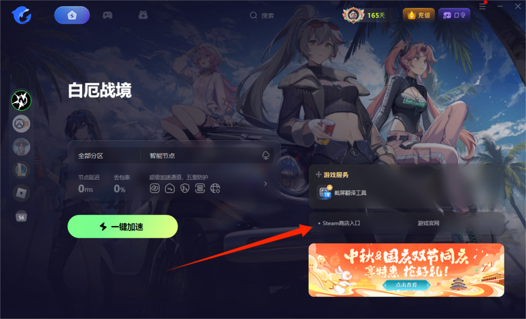 白厄战境Fate Trigger: The Novita 9月Alpha封闭测试资格申请教程