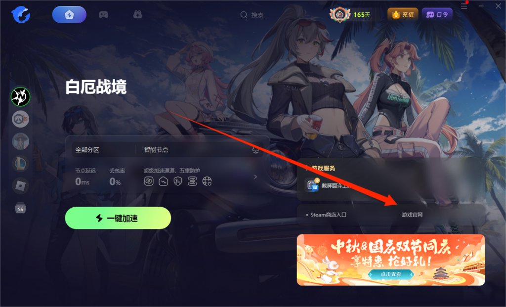 白厄战境Fate Trigger: The Novita 9月Alpha封闭测试资格申请教程