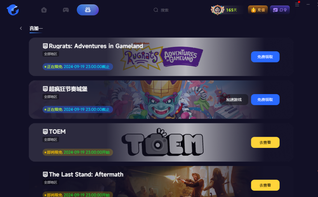 本周EPIC喜加2！《劫后余生》|《TOEM》领取教程
