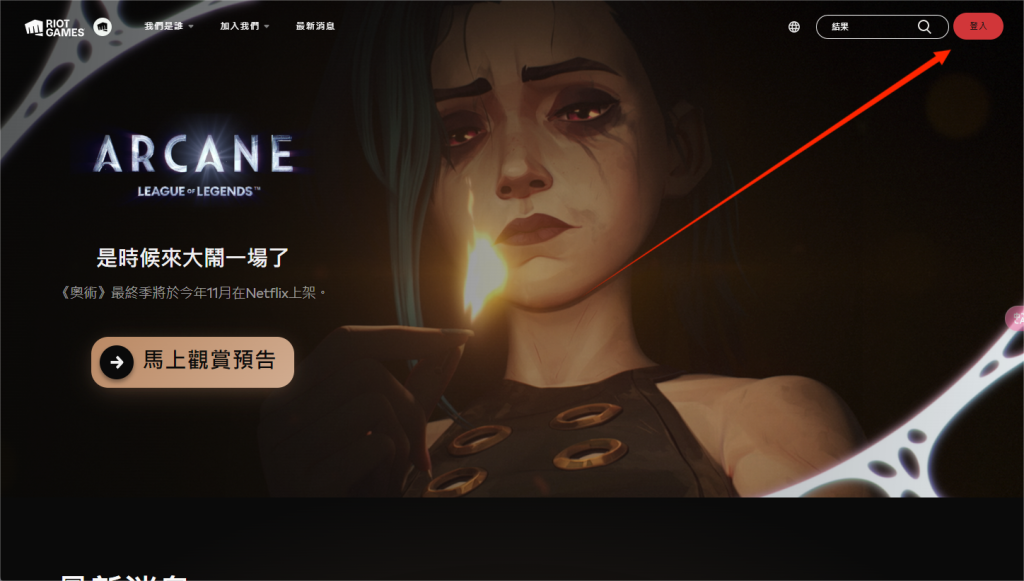 瓦罗兰特低价区账号怎么注册 瓦罗兰特低价区注册教程