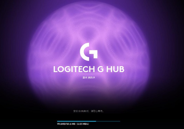 【罗技驱动GHUB】下载慢/初始化失败/下载地址/罗技官网打不开!