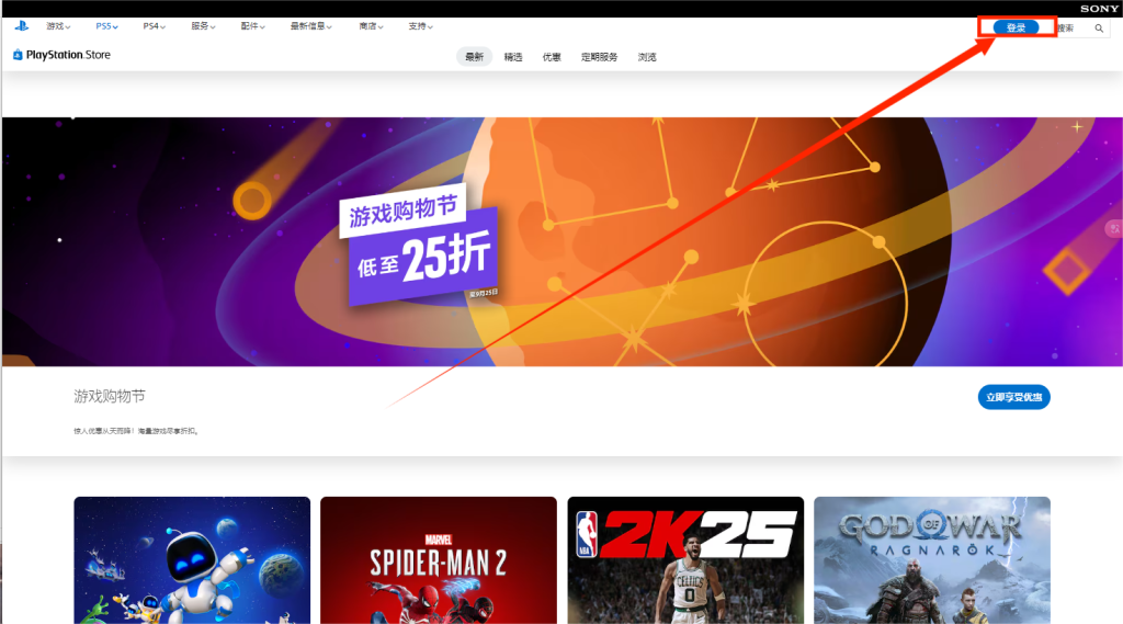 PSN账号注册详细教程以及相关注意事项|常见问题回复