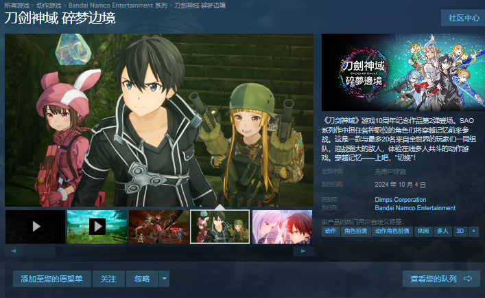 《刀剑神域碎梦边境》介绍以及测试资格获取教程
