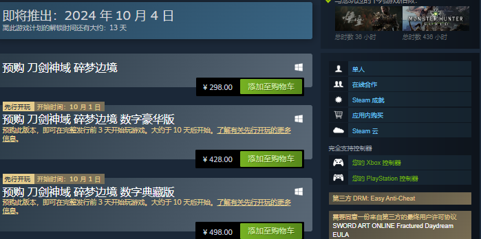 《刀剑神域碎梦边境》介绍以及测试资格获取教程