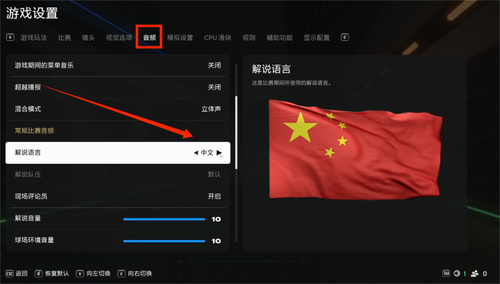 《EA SPORTS FC 25》语言设置没有中文!无法选择语言!解决办法!