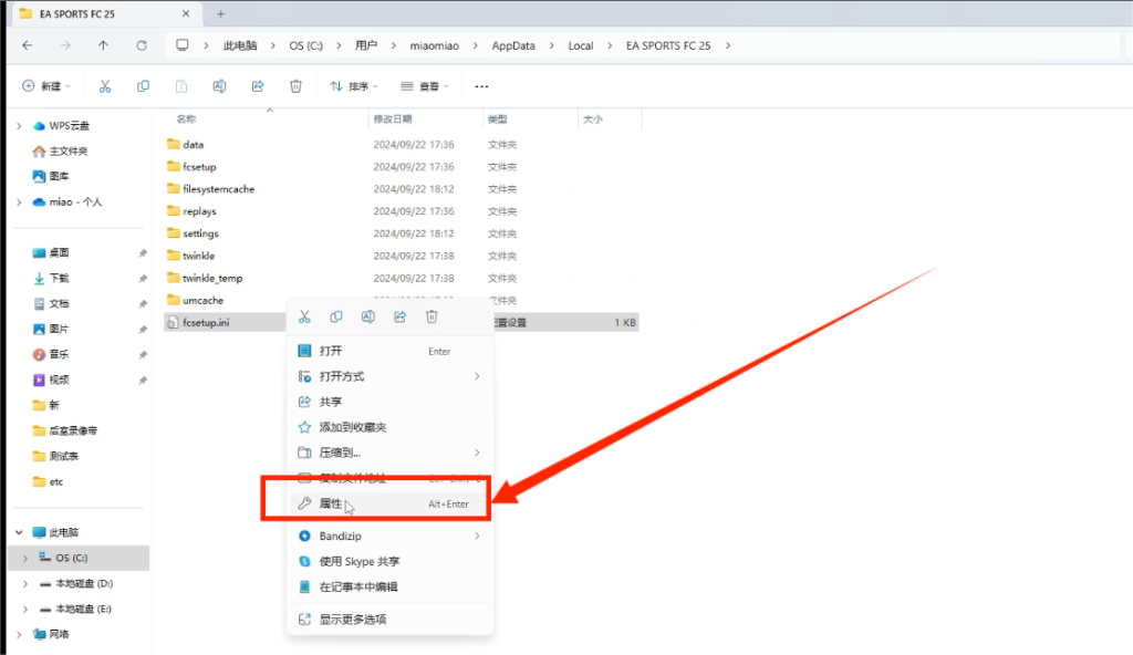 《EA SPORTS FC 25》修改帧数上限详细教程