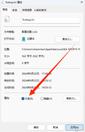 《EA SPORTS FC 25》修改帧数上限详细教程