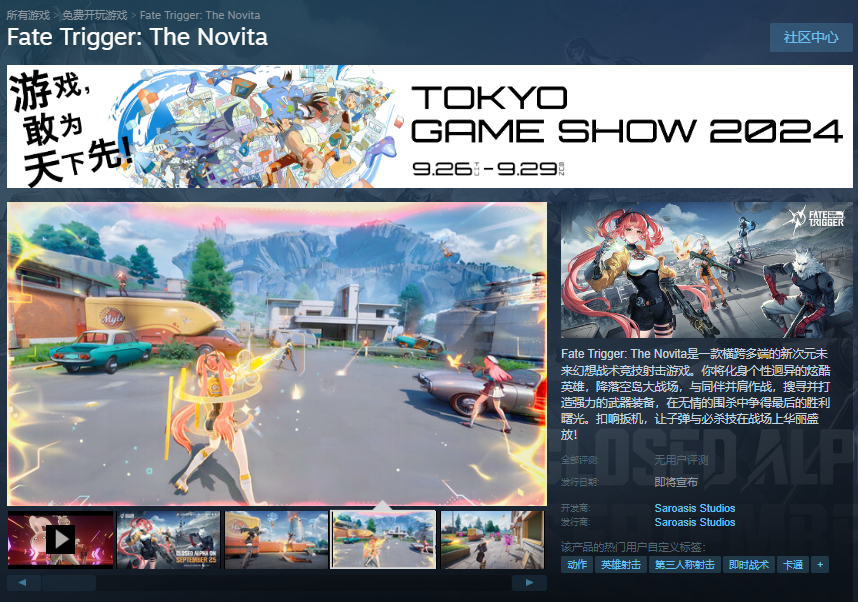 《Fate Trigger: The Novita|白厄战境》游戏介绍/测试申请/配置要求/中文/联机加速器推荐