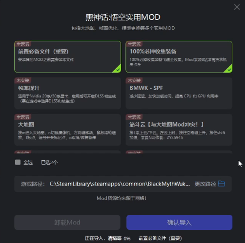 《黑神话悟空》更新后掉落修改概率mod无法使用了？最新物品掉率mod修改来了！