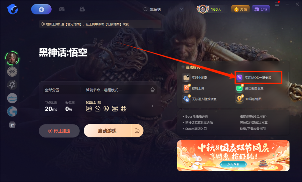 《黑神话悟空》更新后掉落修改概率mod无法使用了？最新物品掉率mod修改来了！