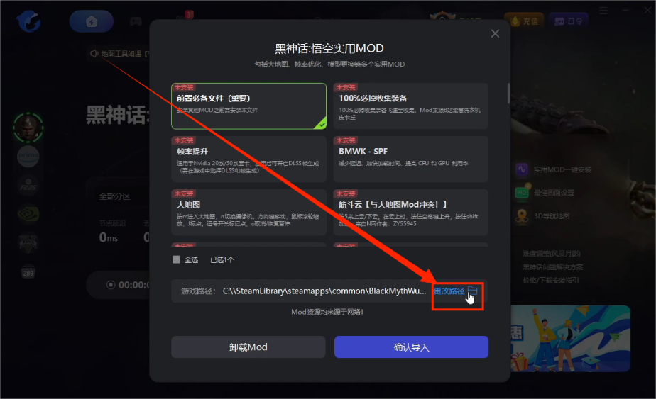 《黑神话悟空》更新后掉落修改概率mod无法使用了？最新物品掉率mod修改来了！