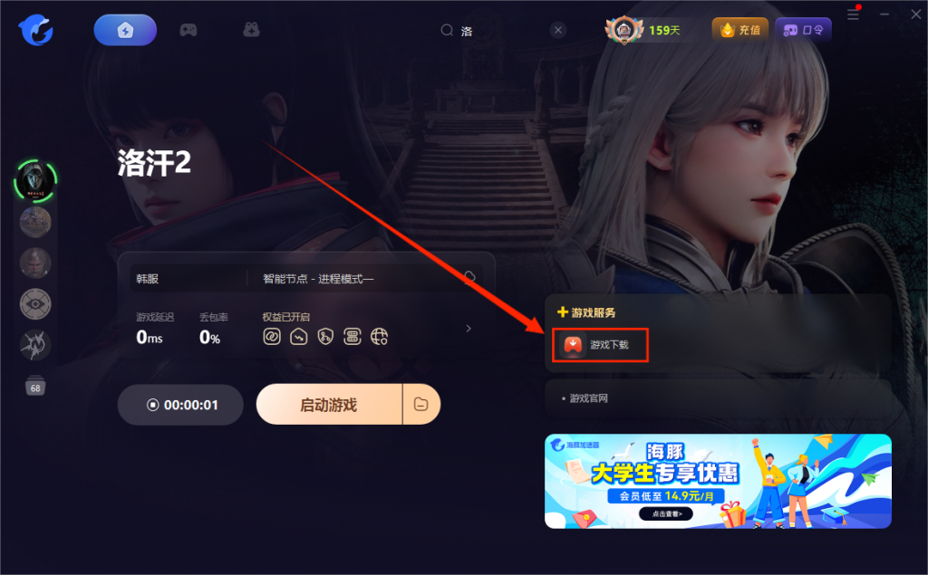 《洛汗2|rohan2》简介/怎么下载/在哪下载