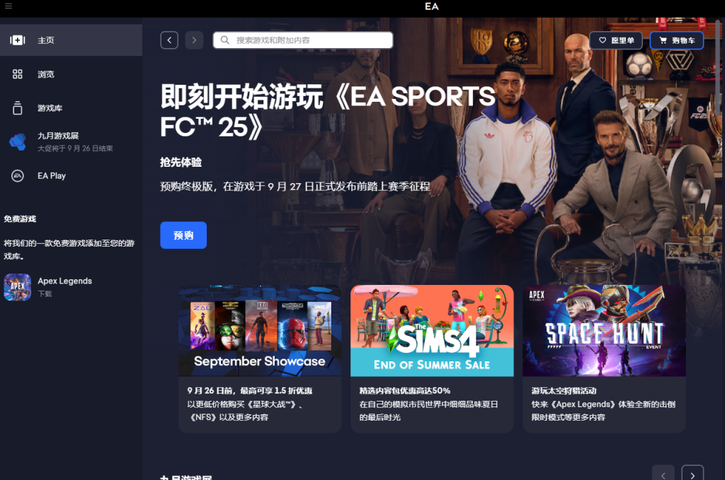 【ea下载安装教程】解决EA下载速度慢、ea下载错误问题|2024年最新