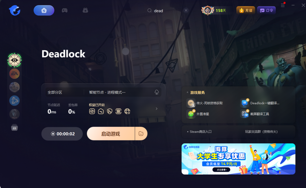 《死锁Deadlock》配置要求详解及网络优化指南