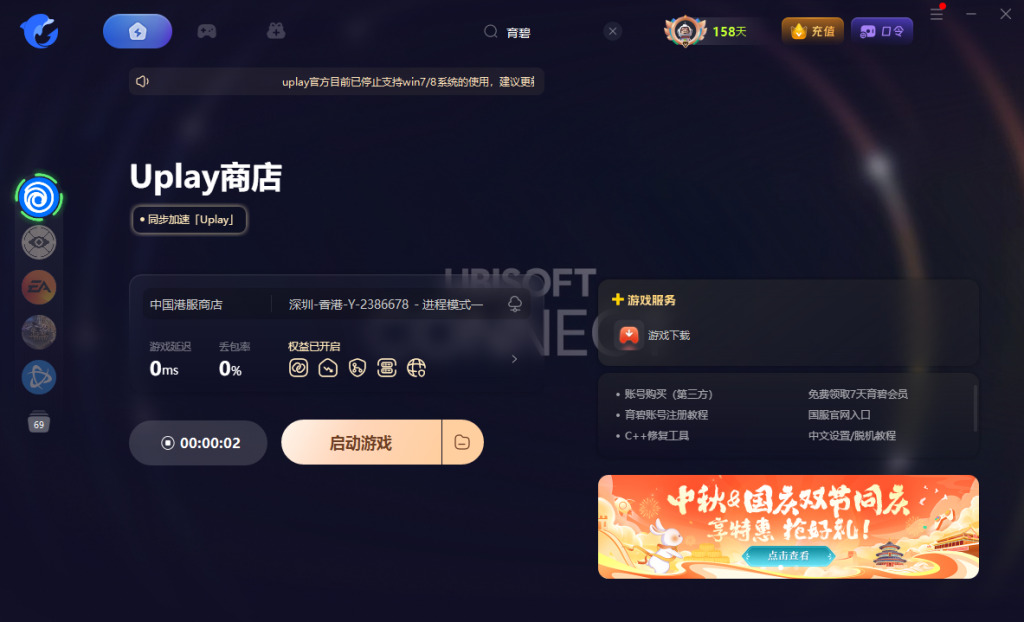 育碧游戏库打不开?教你快速解决不显示游戏问题