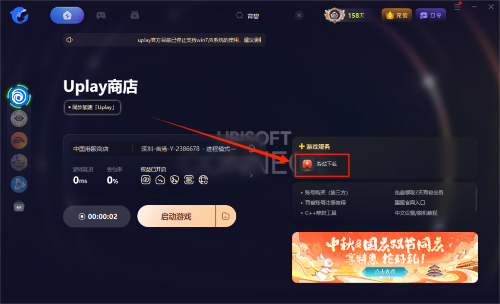育碧游戏库打不开?教你快速解决不显示游戏问题