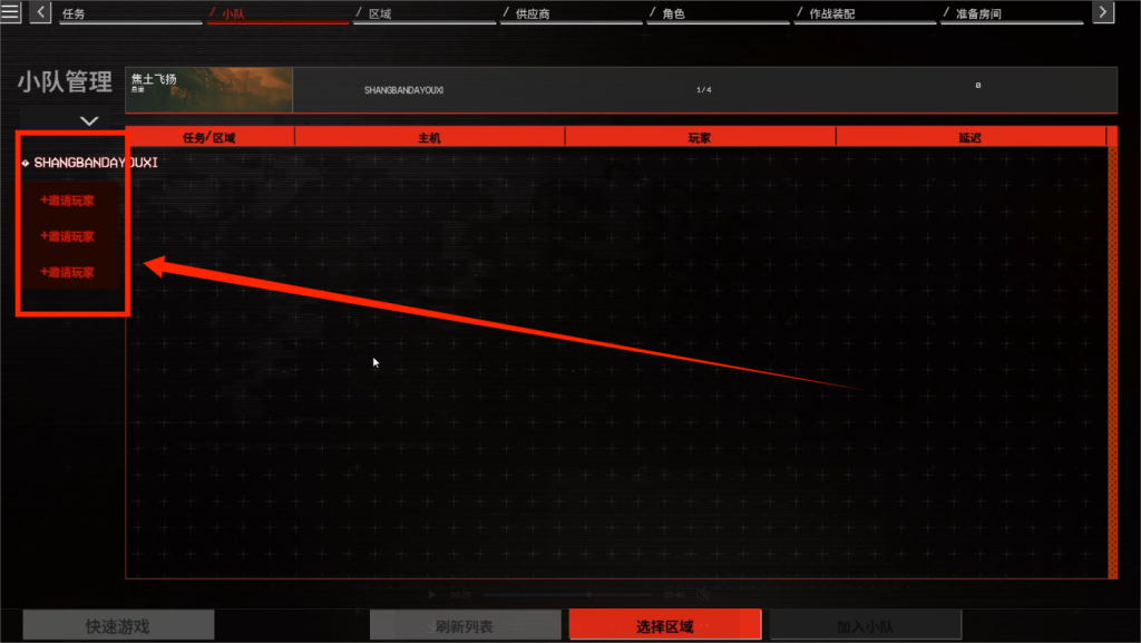 《永恒寒冬|The Forever Winter》中文设置/好友联机教程