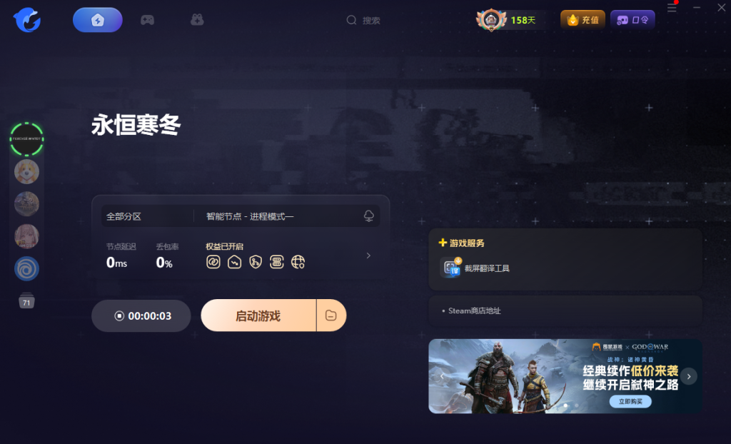 《永恒寒冬|The Forever Winter》中文设置/好友联机教程