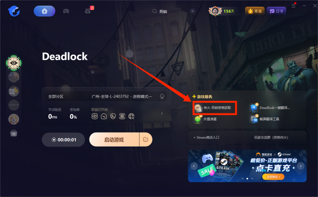 《死锁|deadlock》9月26日更新：新英雄以及新反作弊系统，以及游玩教程！