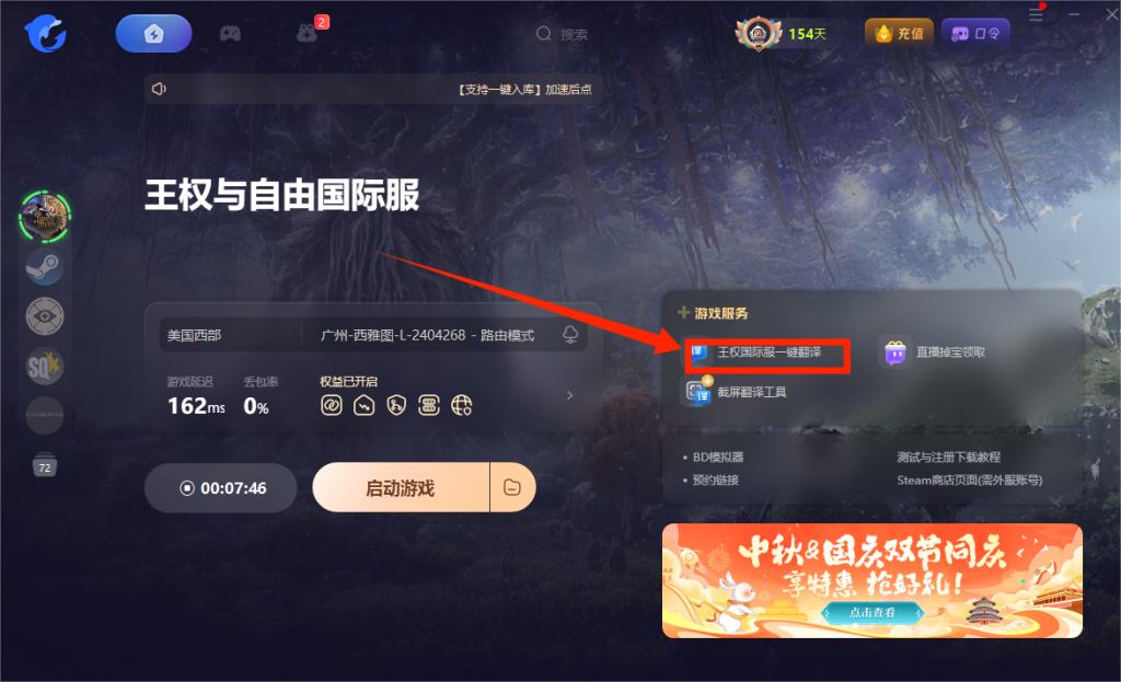 《王权与自由》国际服Steam版介绍/购买价格/配置要求/中文/游玩加速器推荐