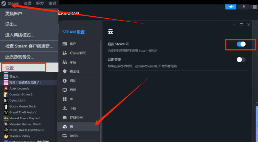 《致命解药》黑屏/闪退/游戏打不开/云存档保存失败等解决指南