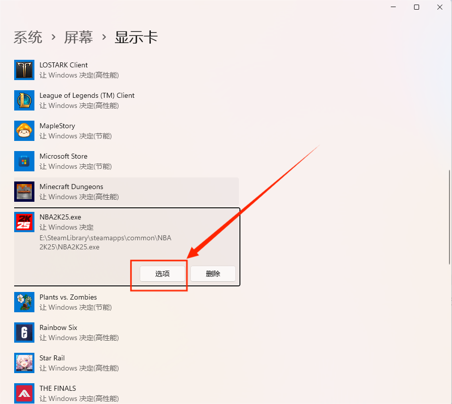 《NBA 2K25》高配虚拟内存显存不够,独显不启动解决办法