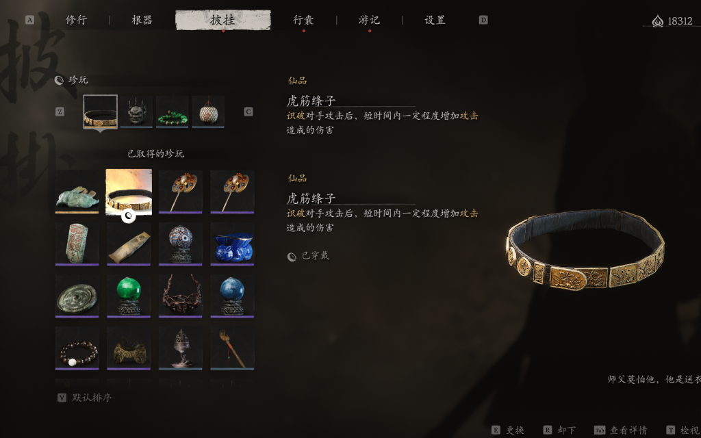 黑神话掉落补丁在哪下载