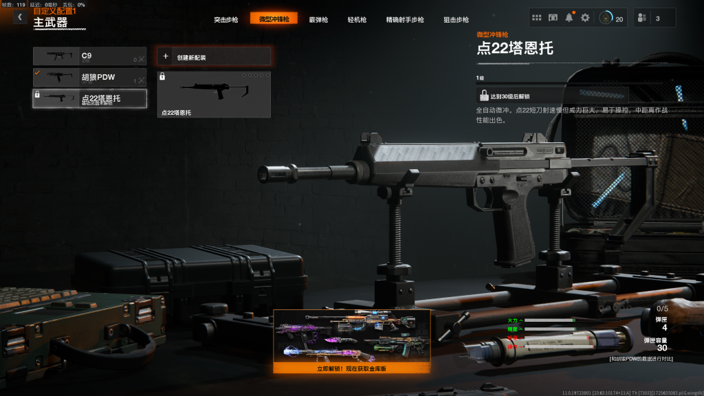 使命召唤:黑色行动6|使命召唤21公开测试时间以及测试内容详解!