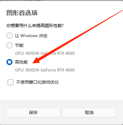 《NBA 2K25》高配虚拟内存显存不够,独显不启动解决办法