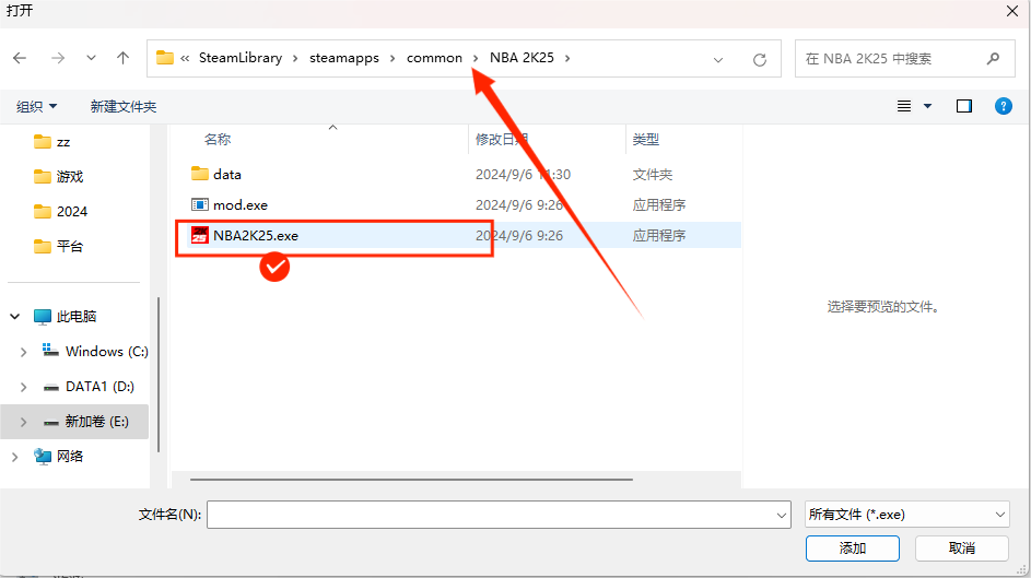 《NBA 2K25》高配虚拟内存显存不够,独显不启动解决办法