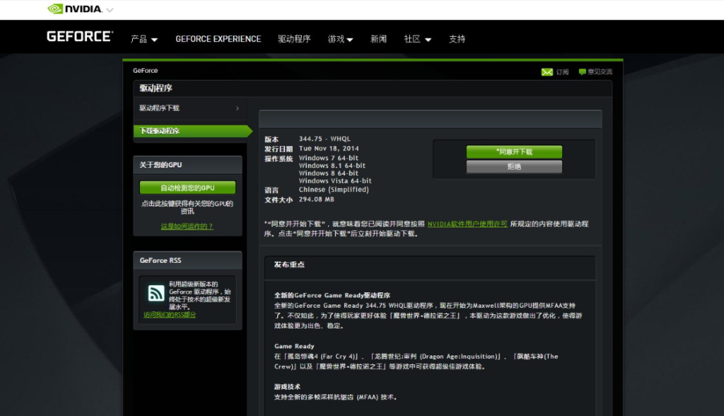 《NBA 2K25》高配虚拟内存显存不够,独显不启动解决办法