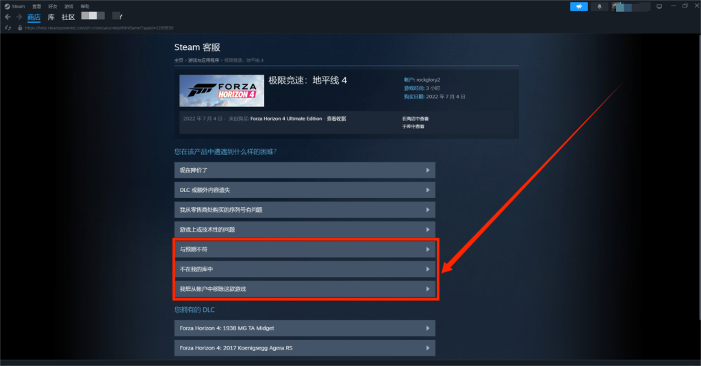 Steam游戏不好玩了!怎么退款!哪些游戏可以退款!Steam退款详细教程!