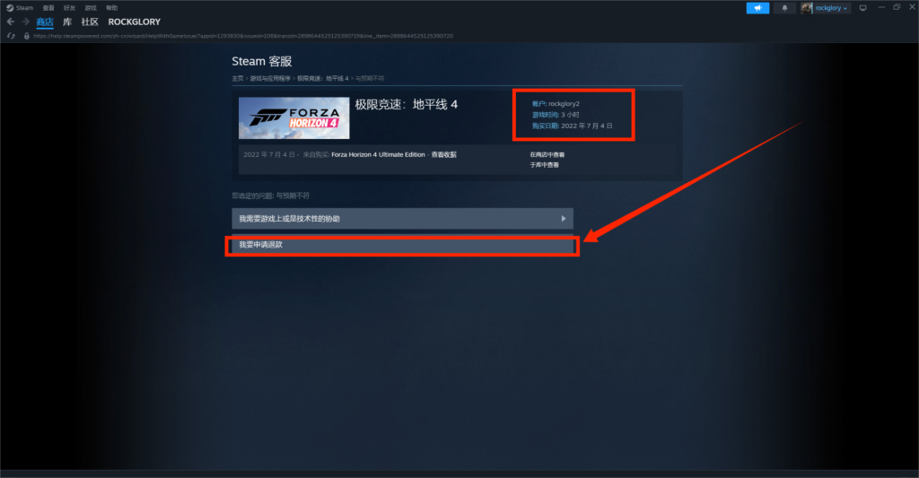 Steam游戏不好玩了!怎么退款!哪些游戏可以退款!Steam退款详细教程!
