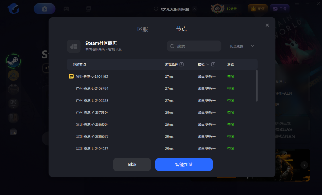 Steam商店加载不出来!出现报错-118怎么解决!3秒解决报错!