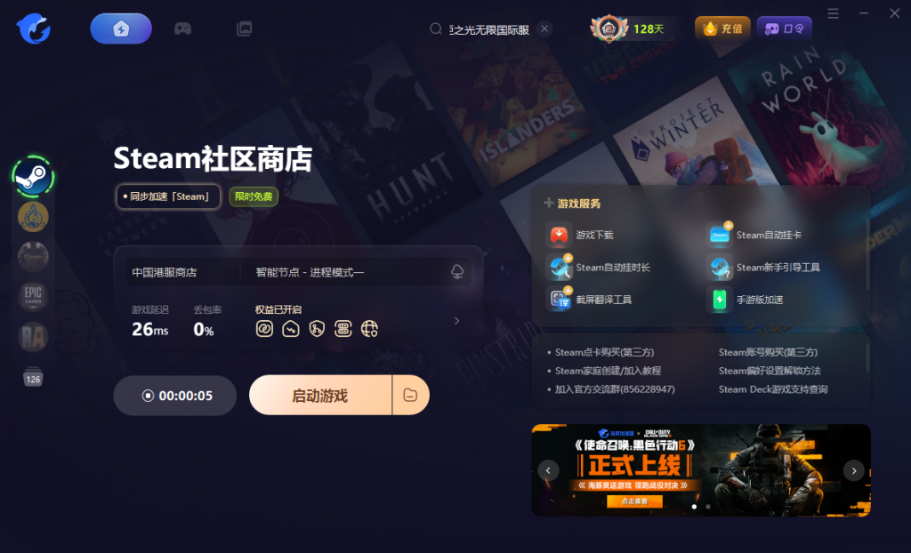 Steam商店加载不出来！出现报错-118怎么解决！3秒解决报错！