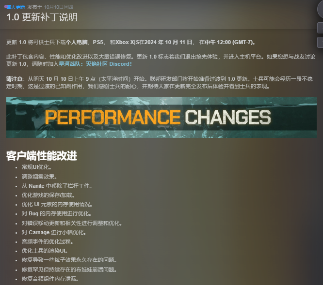 星河战队:灭绝|1.0正式版上线/游戏介绍/购买价格/配置要求/中文/联机加速器推荐