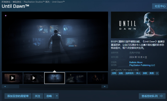 《直到黎明|Until Dawn™》游戏介绍/上线时间/预购价格/配置要求/中文/云存档工具推荐