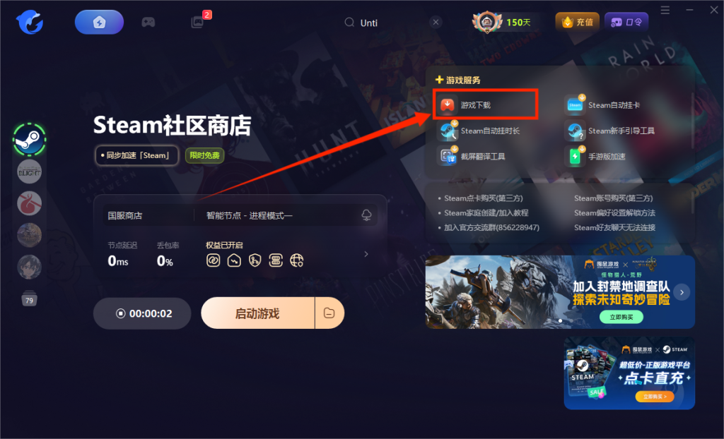 Steam进不去一直在转圈?几个操作快速解决问题!