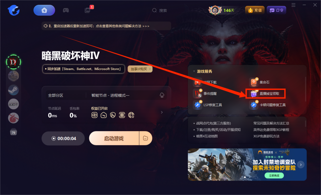 【暗黑破坏神4:仇恨之舟】老鼠台掉落物品列表及获取方法