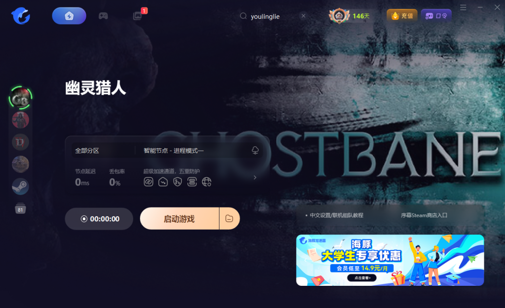 《幽灵猎人|Ghostbane》游戏介绍/购买价格/配置需求/中文/联机加速器推荐