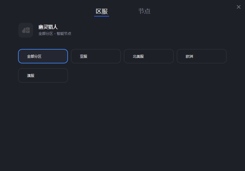 《幽灵猎人|Ghostbane》无法启动/黑屏/闪退/联机卡顿/延迟高等问题解决办法