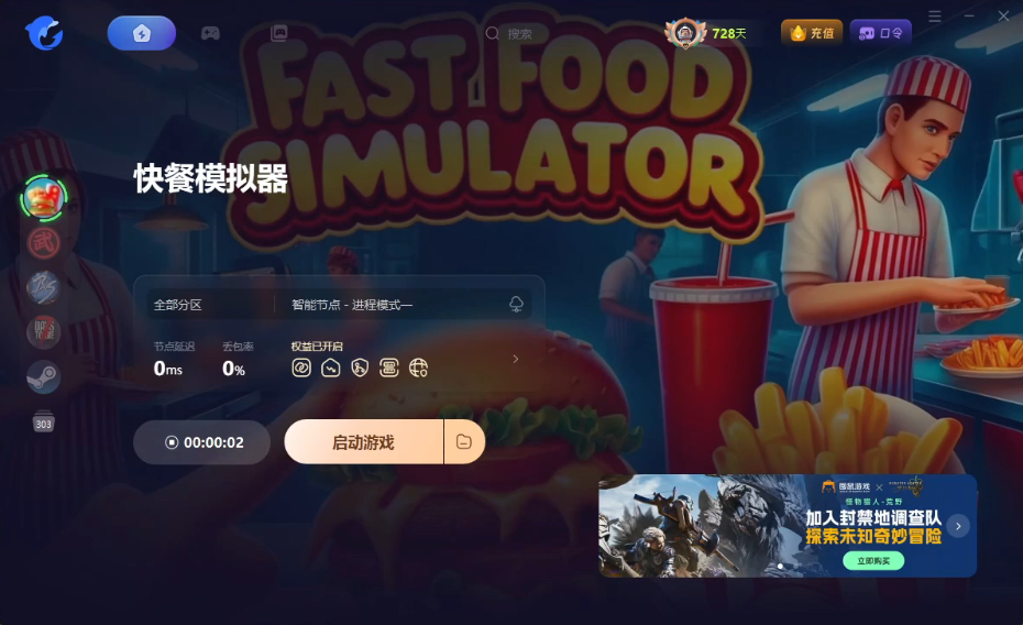【快餐模拟器|Fast Food Simulator: Prologue】中文设置以及联机教程