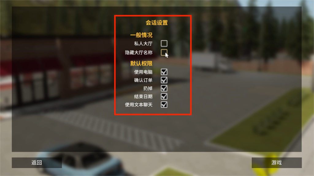 【快餐模拟器|Fast Food Simulator: Prologue】中文设置以及联机教程