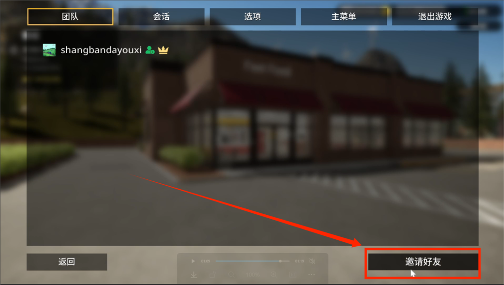 【快餐模拟器|Fast Food Simulator: Prologue】中文设置以及联机教程