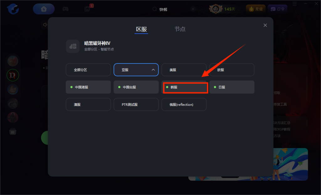 【暗黑破坏神4:憎恨之躯】下载慢/游戏无法设置中文/进不去/闪退/延迟高/连接服务器失败