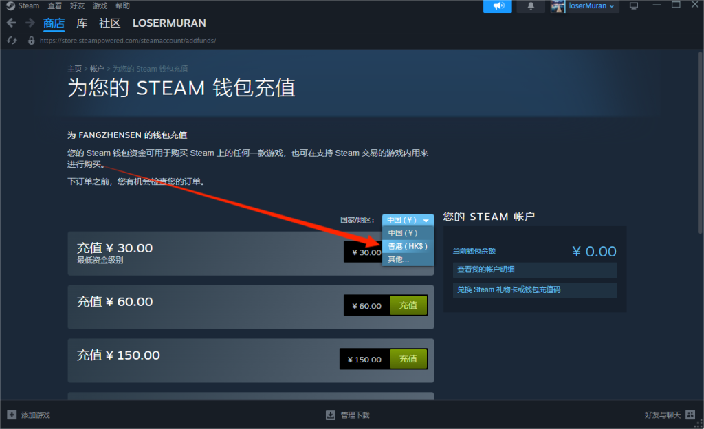 Steam社区商店| “在您的地区不可访问”或打不开的问题解决办法