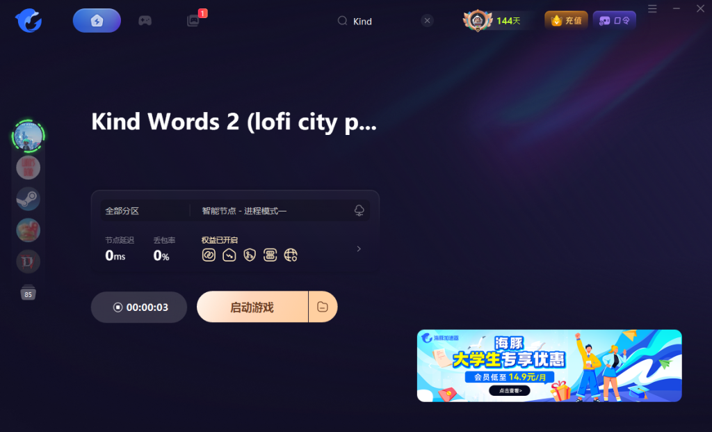 《暖心话语2|Kind Words 2》游戏介绍/购买价格/配置要求/中文/联机加速器推荐