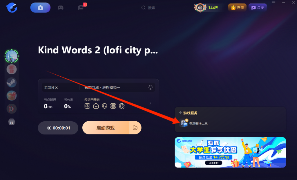 《暖心话语2|Kind Words 2》游戏介绍/购买价格/配置要求/中文/联机加速器推荐