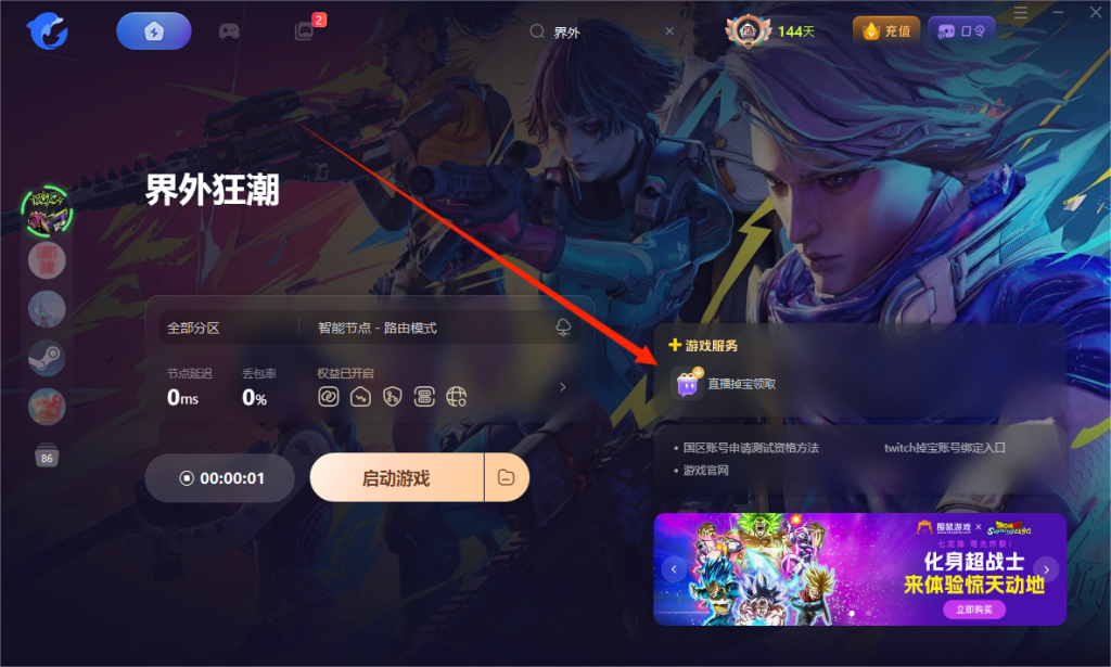 界外狂潮|FragPunk:游戏介绍/测试资格获取/配置要求/中文