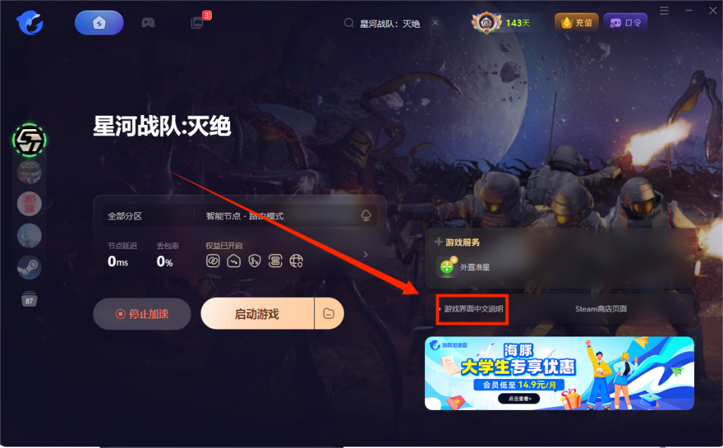 星河战队:灭绝|1.0正式版上线/游戏介绍/购买价格/配置要求/中文/联机加速器推荐